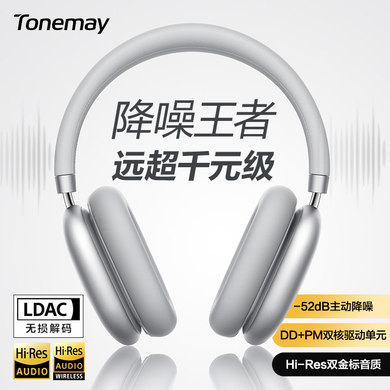 唐麦H5Lite主动降噪头戴式耳机无线蓝牙电脑游戏耳麦新款适用苹果