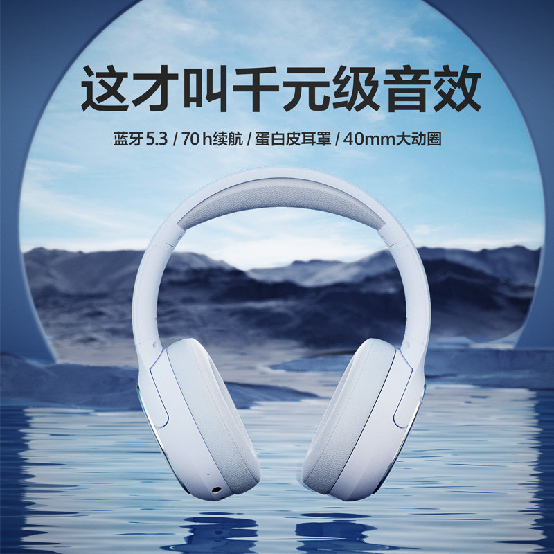 唐麦H2蓝牙耳机头戴式耳机无线降噪电竞游戏电脑耳麦学生超长待机高性价比高么？