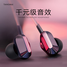 唐麦 A8四核耳机入耳式有线高音质手机电脑带麦吃鸡游戏电竞k歌适用于苹果安卓降噪监听男女生通用typec耳麦