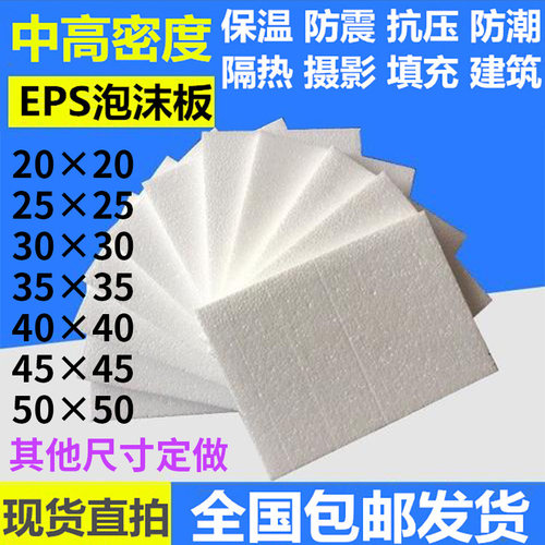 填充泡沫板定做包装材料