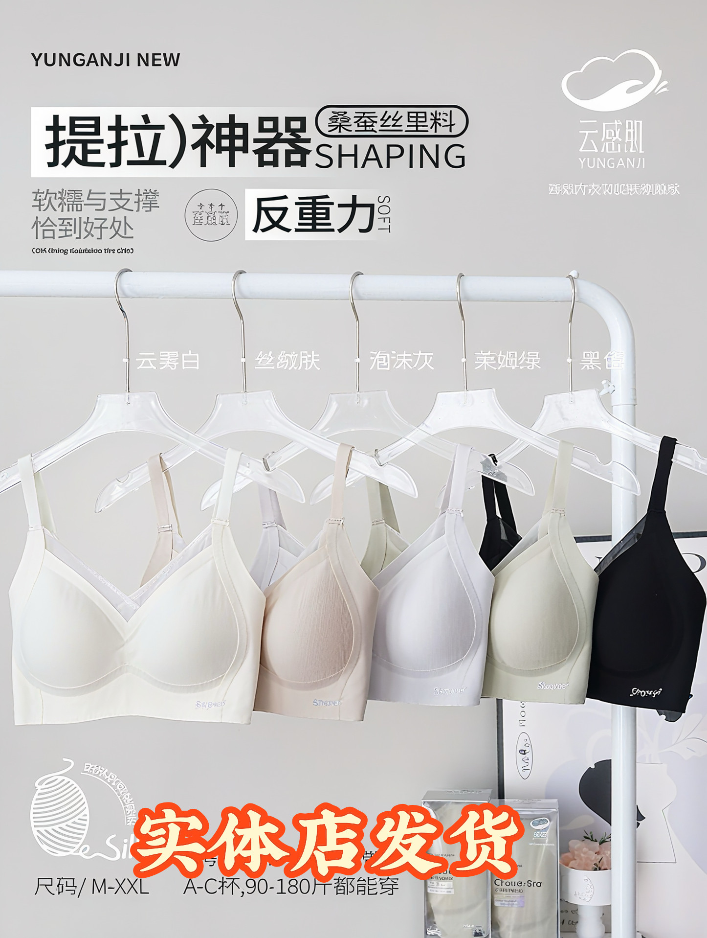 热卖~云感肌1605全新升级桑蚕丝~ 提拉侧收防下垂宽带文胸无钢圈