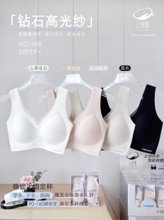正品 云感肌1602无痕Bra美背固定文胸学生少女