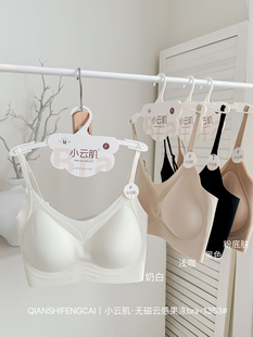 正品小云肌1353无痕聚拢美背夏薄款隐形内衣背心式无钢圈文胸