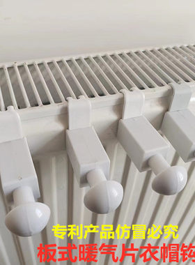 钢制板式暖气片挂件挂钩