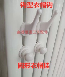 精品暖气片挂件毛巾架配件衣帽钩衣帽挂毛巾钩杆散热器晾衣架挂钩