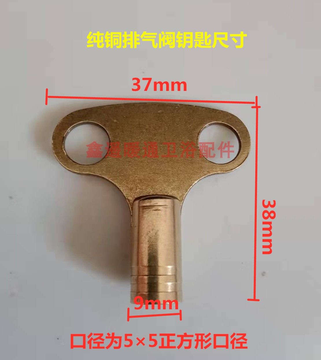 暖气片排气阀钥匙放气阀钥匙正方形5乘5散热器配件纯铜材质
