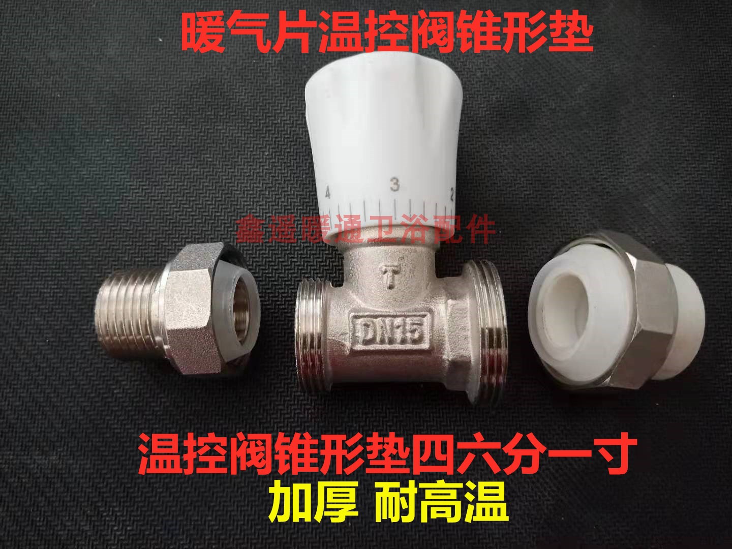 耐暖气片高温密封圈加厚