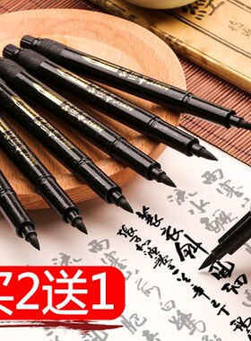 满2支送1支秀丽笔软笔美工硬笔书法练字漫画手绘科学毛笔大中小楷