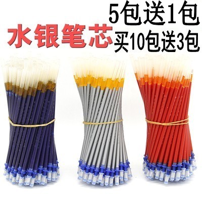 水银服装布料制衣划线定位笔芯
