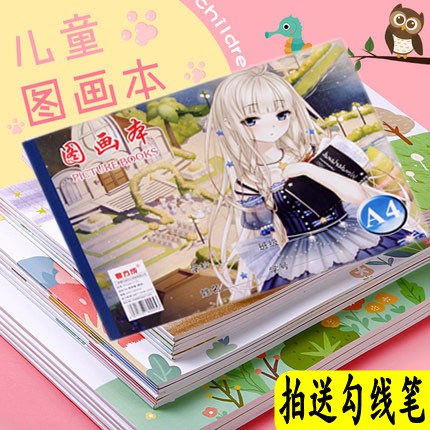 A4图画本绘画本子空白美术画本B5幼儿园学生用画纸涂鸦手绘图画薄图片