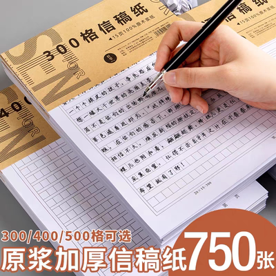 信稿纸学生双行英语格单行格