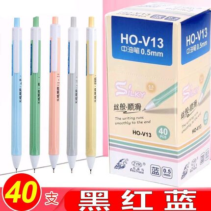 包邮V13中油笔蓝色圆珠笔按压式油笔0.5mm黑色笔芯商务办公原子笔