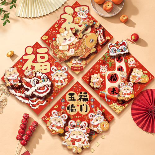 立体福字门贴2026年马年新款