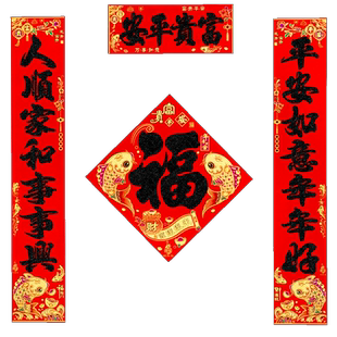 绒布新年对联家用春联2026马年新款春节过年植绒大门装饰黑字福字