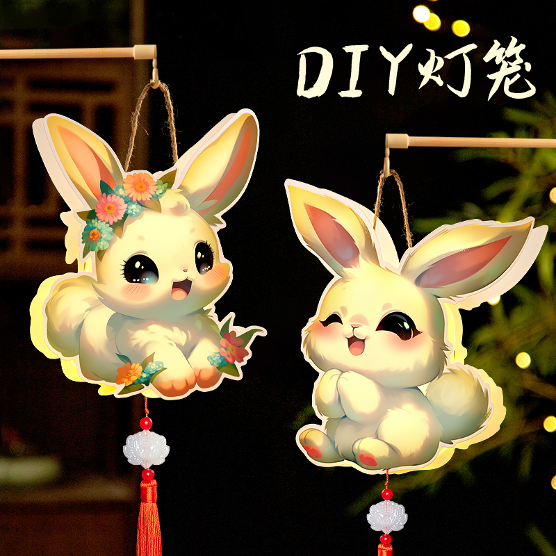 中秋节小灯笼2023新款国风儿童兔子花灯手工diy制作手提古风挂饰