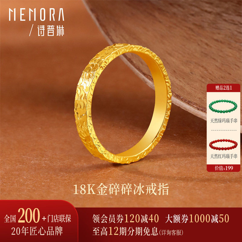 【新品】诗普琳 黄18K金碎碎冰戒指 硬K工艺手饰送礼女