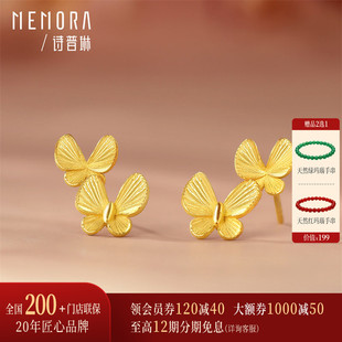 【剩1件】诗普琳  足金黄金计价耳钉  唯美双层蝴蝶耳饰 送女友