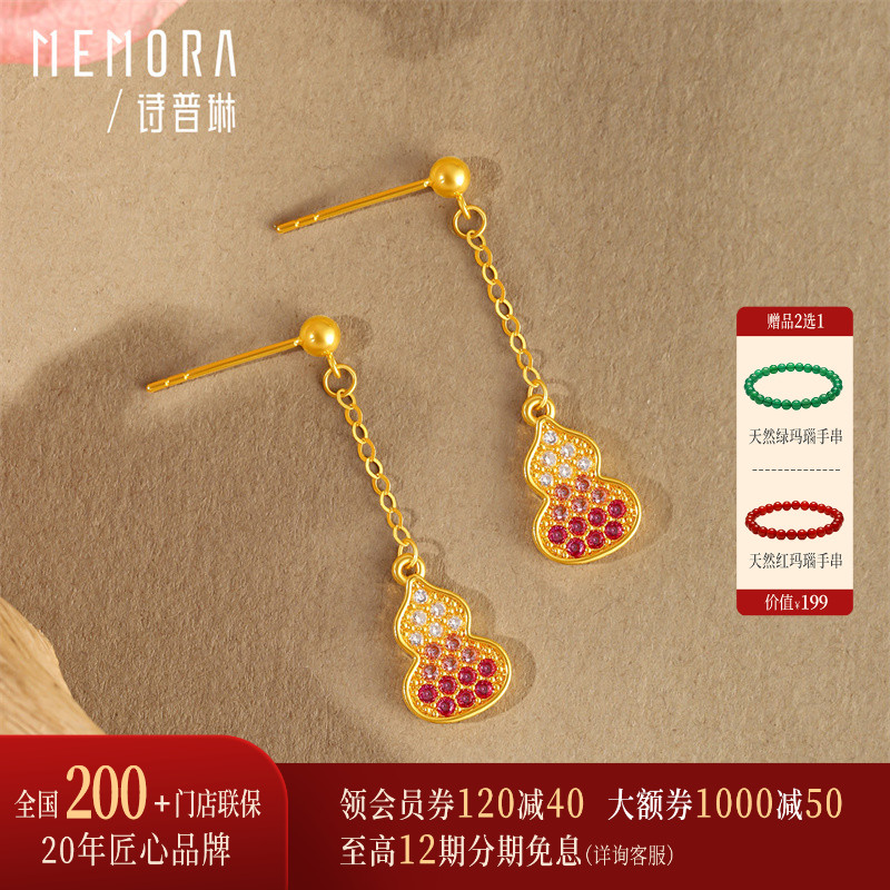 诗普琳珠宝 福禄18k金 镶嵌锆石葫芦彩金女 耳饰耳坠送女友