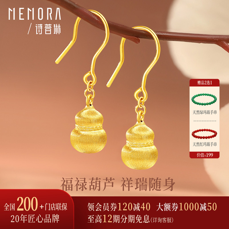 【热销】诗普琳 黄金足金福禄葫芦 硬金工艺耳钉耳坠女 生日礼
