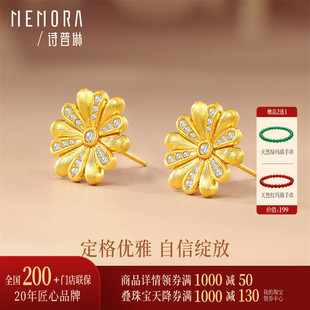 【新品】诗普琳 黄18K金镶嵌锆石小雏菊耳钉耳饰 送女友