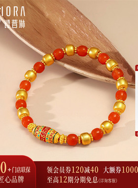 诗普琳足金南红玛瑙手链