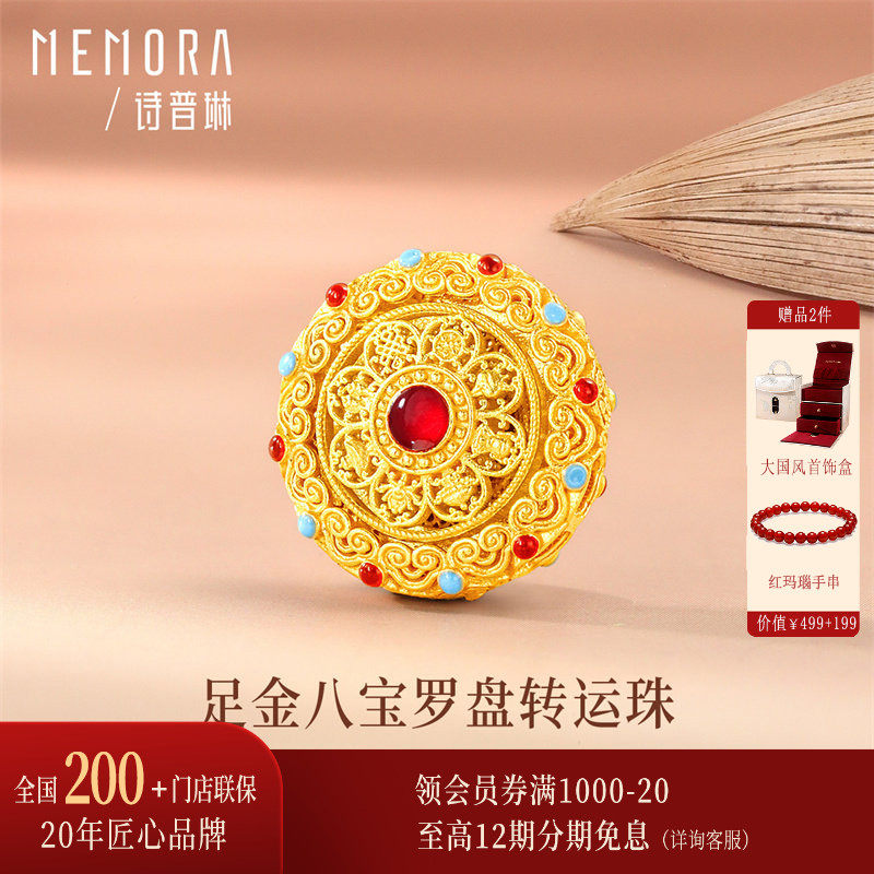 【剩1件】诗普琳黄金足金999八宝罗盘可转动转运珠女小配件手串链