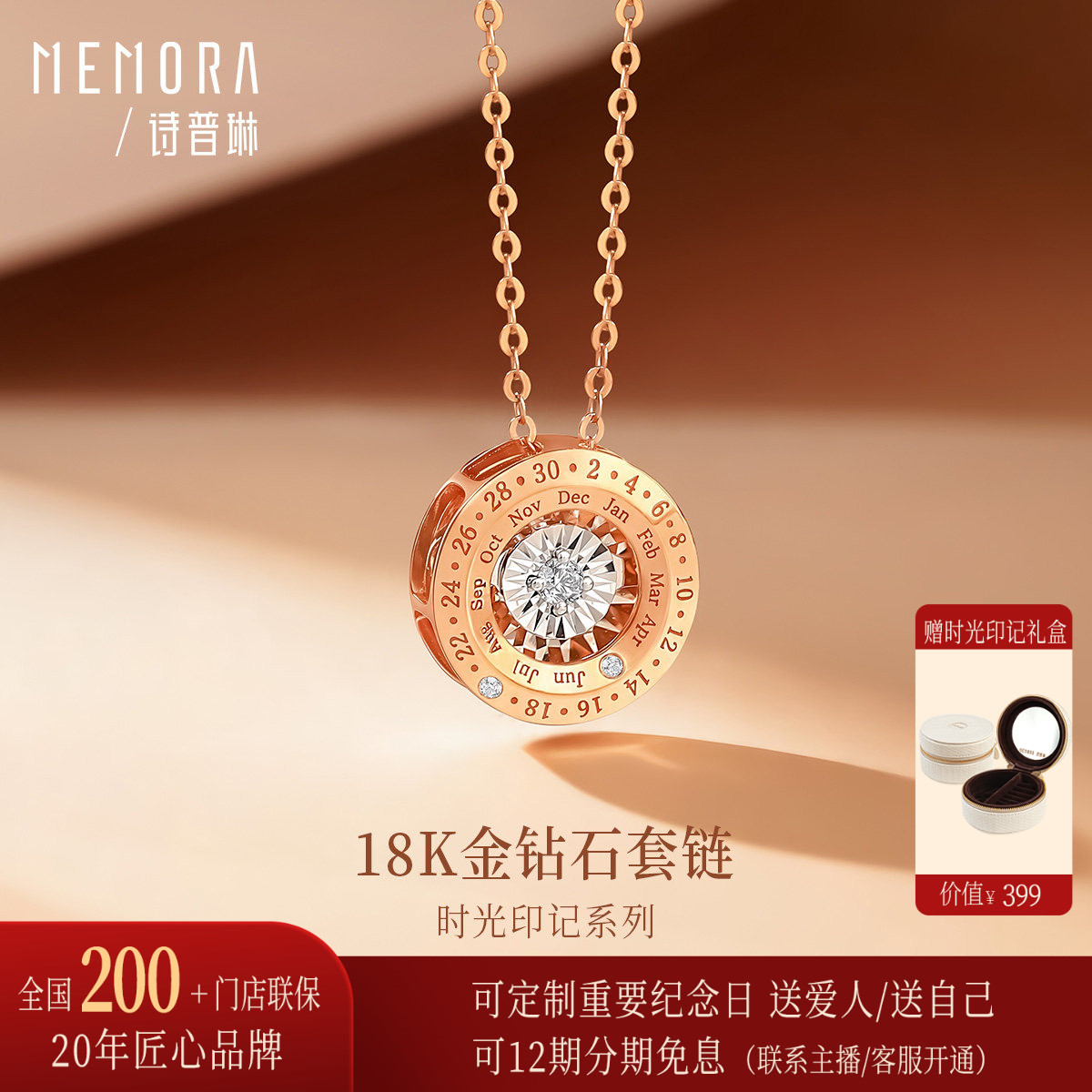【时光印记】诗普琳 18K玫瑰金镶嵌钻石时光环吊坠 可定制七夕礼