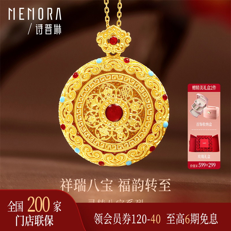 【热销】诗普琳足金转动八宝罗盘 黄金女古法珐琅吊坠项链GP2952