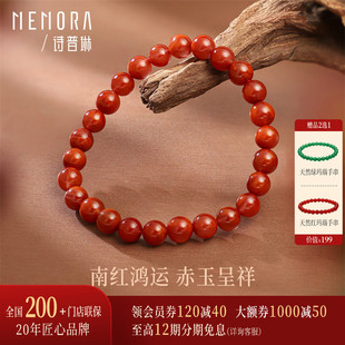 诗普琳玉石 送妈妈女友带证书 南红玛瑙本命年手链手串6MM