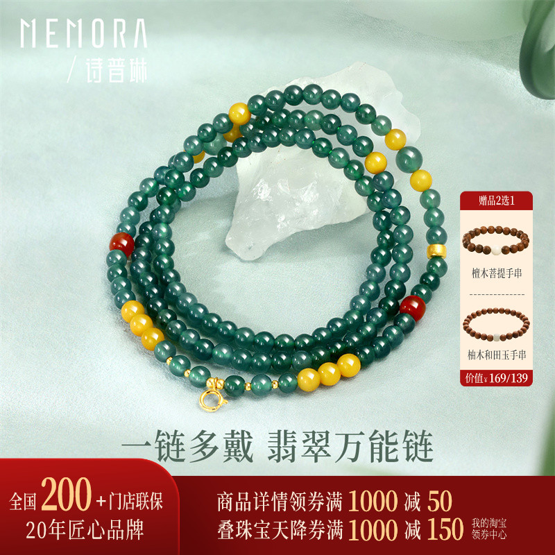 【万能链 搭配吊坠】诗普琳新品 黄18K金翡翠蜜蜡南红DIY配件女