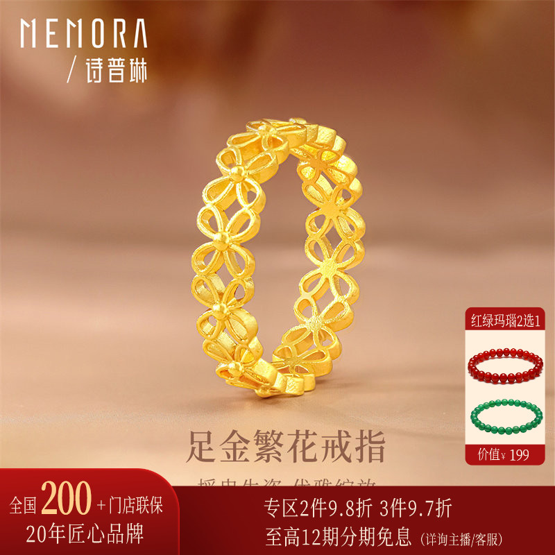 诗普琳足金黄金繁花戒指图片
