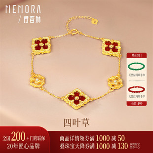 【热销】诗普琳黄18K金 天然红玛瑙幸运四叶草女手链串送礼