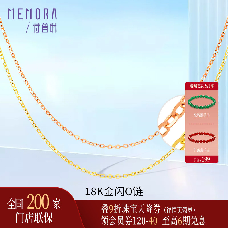 诗普琳18k金闪O链素金锁骨链