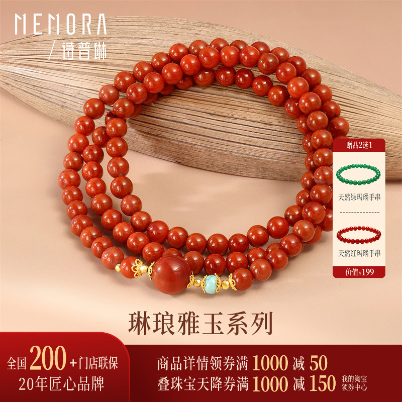 诗普琳 18K金南红玛瑙绿松石手链5MM 送妈妈女友