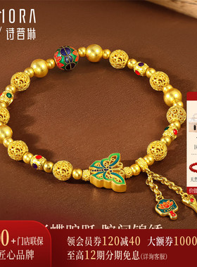【线下同款】诗普琳锦绣足金黄金 珐琅蝴蝶如意扣女手链GB2333