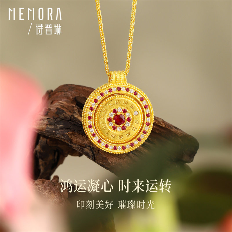 【时光印记】诗普琳 高端系列 黄金足金镶钻红宝石可旋转吊坠项链