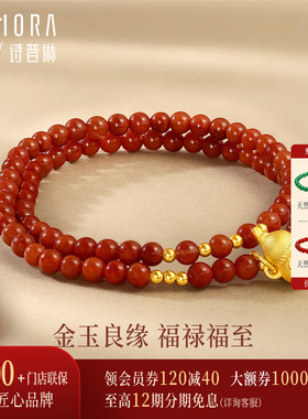 【新品】诗普琳 黄金足金南红玛瑙福禄葫芦手链 手串手饰送女友礼