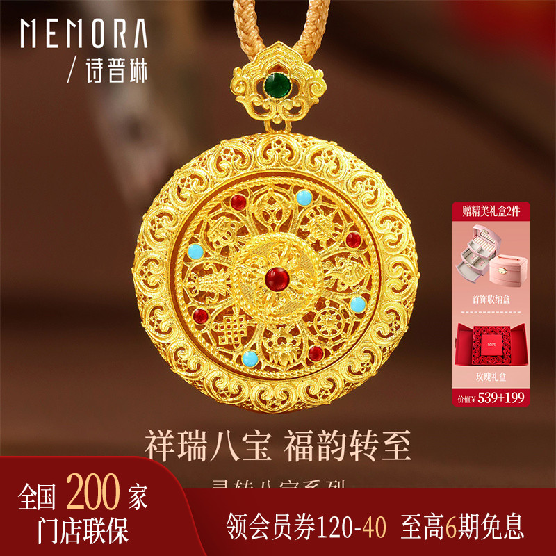 【剩1件】诗普琳 足金999转动八宝罗盘 黄金女古法珐琅吊坠项链