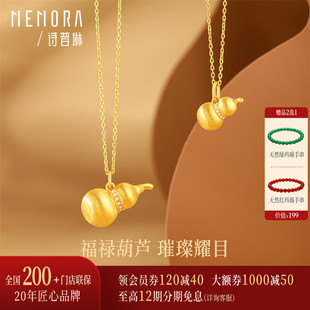 【热销】诗普琳 18K金葫芦吊坠拉丝工艺项链  送妈妈女友生日