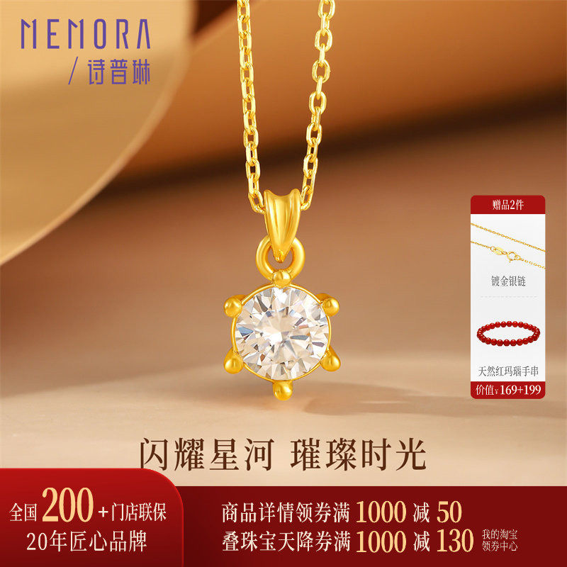 诗普琳 经典六爪 黄18k金镶莫桑石 女时尚彩金吊坠项链挂坠