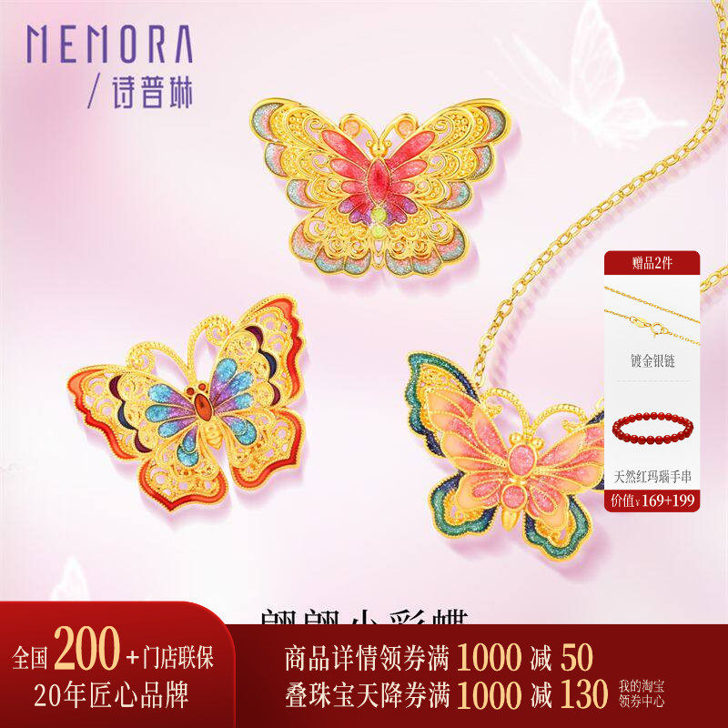 【热销】诗普琳灵动蝴蝶18K金吊坠女彩金手环手饰手链项链