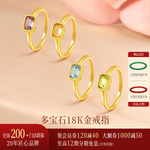 黄18K金0.36 诗普琳 0.37g小方糖托帕石水晶女戒指 多宝石百搭