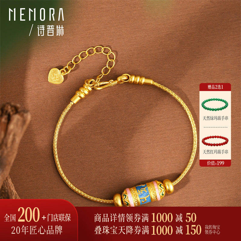 诗普琳黄18K金六字真言莲花筒