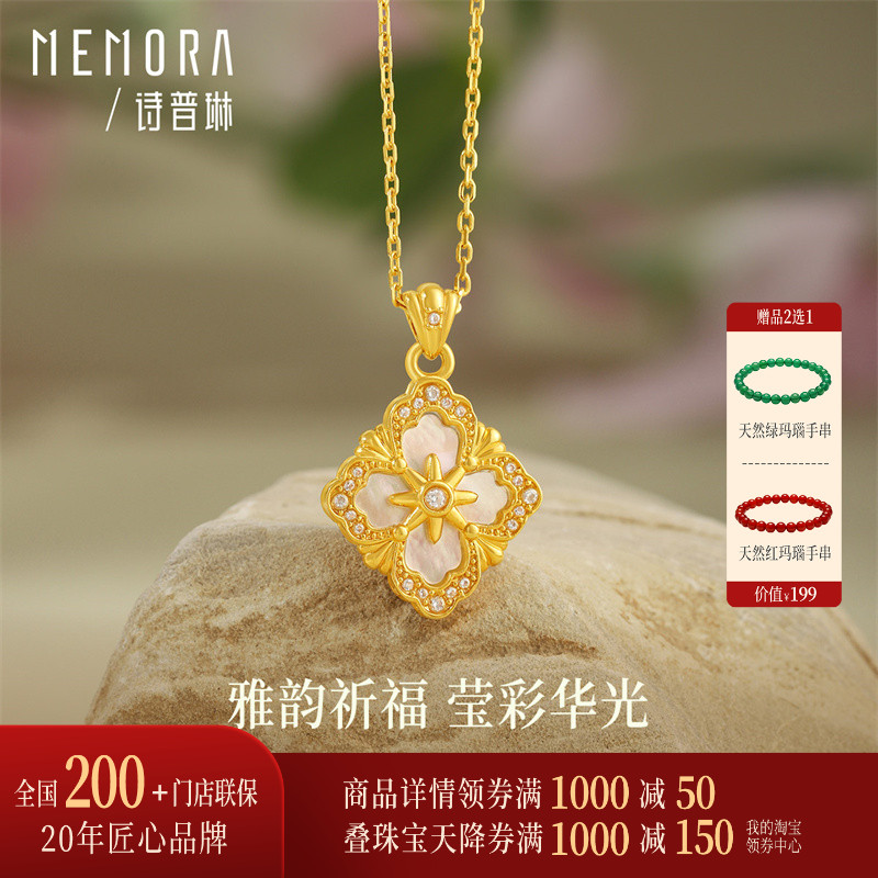 【新品】诗普琳 黄18K金 镶嵌锆石母贝 幸运四叶草女吊坠项链