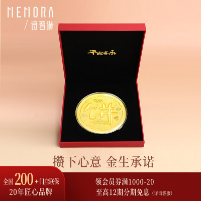 【礼盒装】诗普琳足金999大金饼1g黄金投资金情人节送礼生日礼物