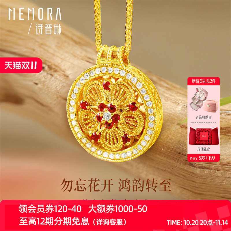 【黄金镶钻】诗普琳芳华 勿忘我足金镶红宝石 吊坠项链