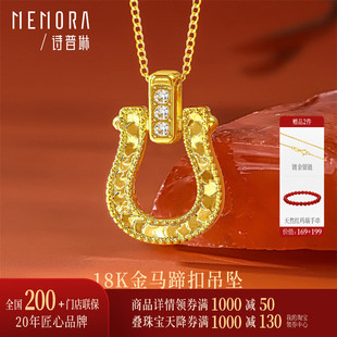 马年生肖款 18K金镶嵌锆石马蹄扣吊坠 诗普琳 项链送礼女 热销