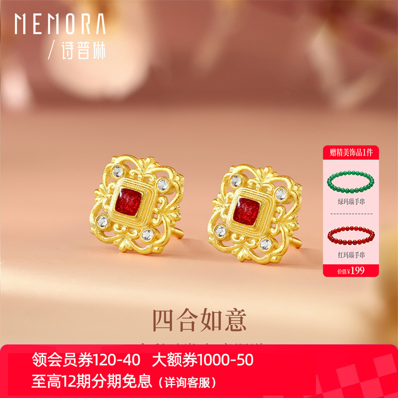【新品】诗普琳 黄金镶嵌托帕石珐琅四合如意耳钉 足金耳饰送女礼