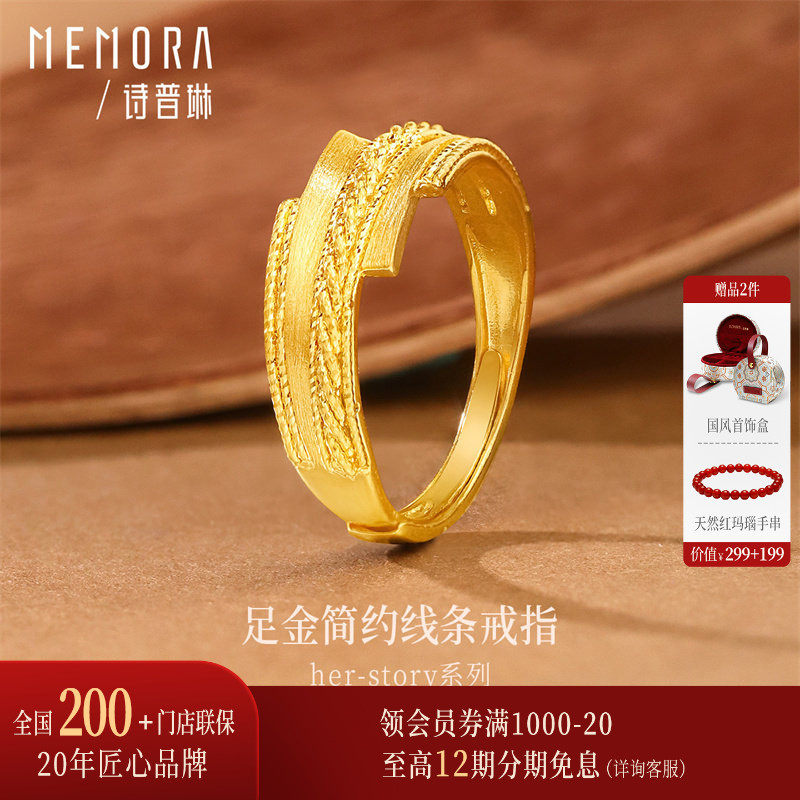 【剩1件】诗普琳 足金黄金简约线条戒指 5G工艺几何活口戒送女礼