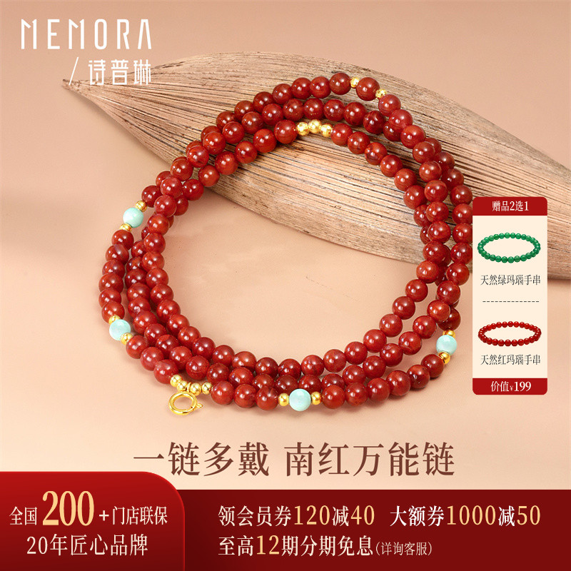 【万能链 搭配吊坠】诗普琳新品 黄18K金南红玛瑙万能链DIY配件女